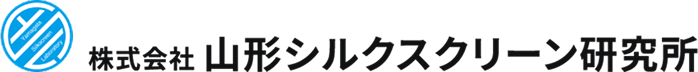 株式会社山形シルクスクリーン研究所